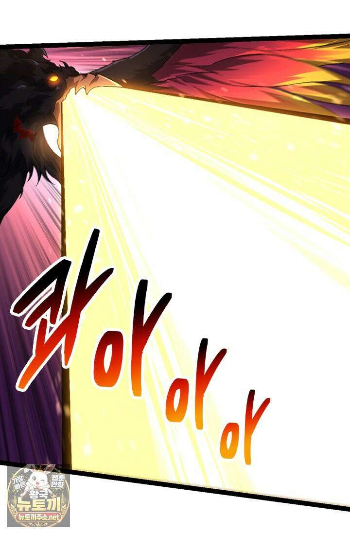 S급 나무로 레벨업 190화 16