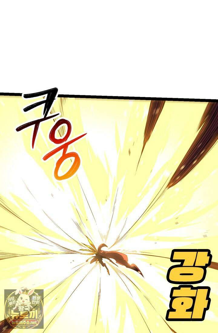 S급 나무로 레벨업 190화 17
