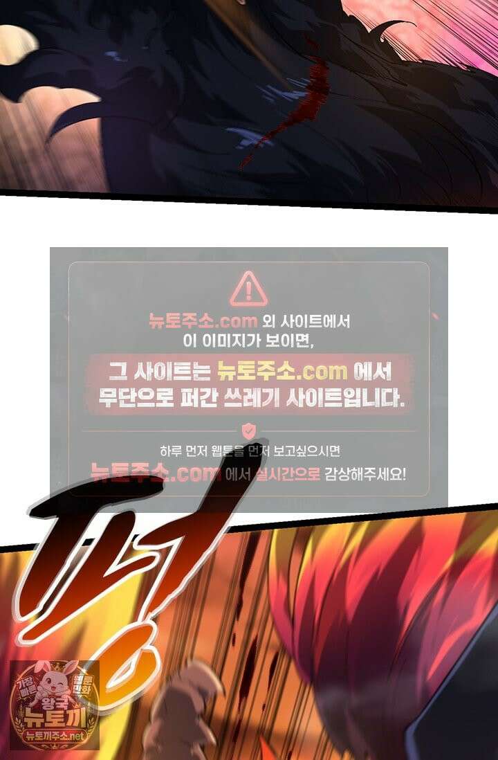 S급 나무로 레벨업 190화 20