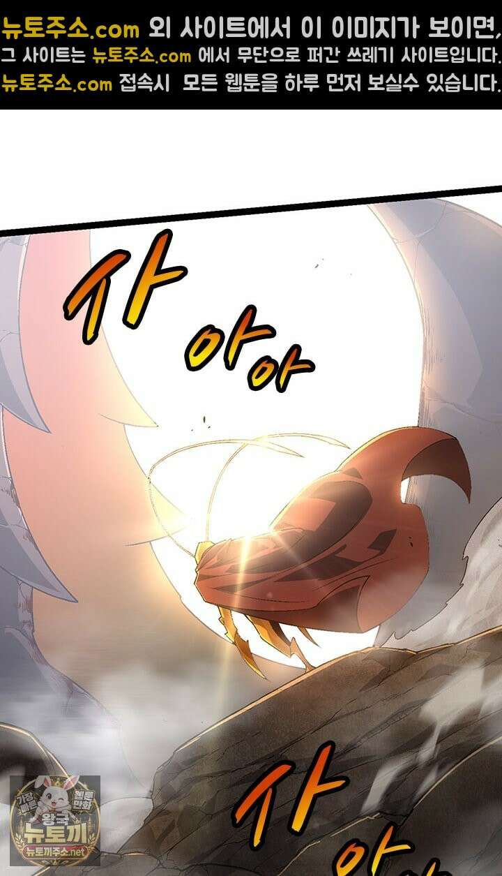 S급 나무로 레벨업 190화 22