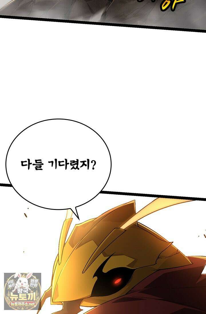 S급 나무로 레벨업 190화 23