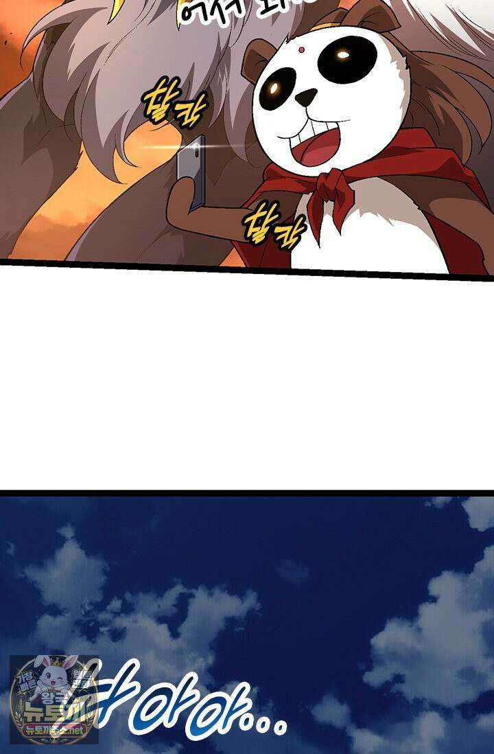 S급 나무로 레벨업 190화 25