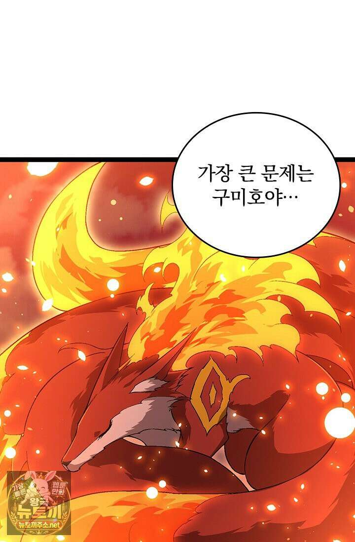 S급 나무로 레벨업 190화 29