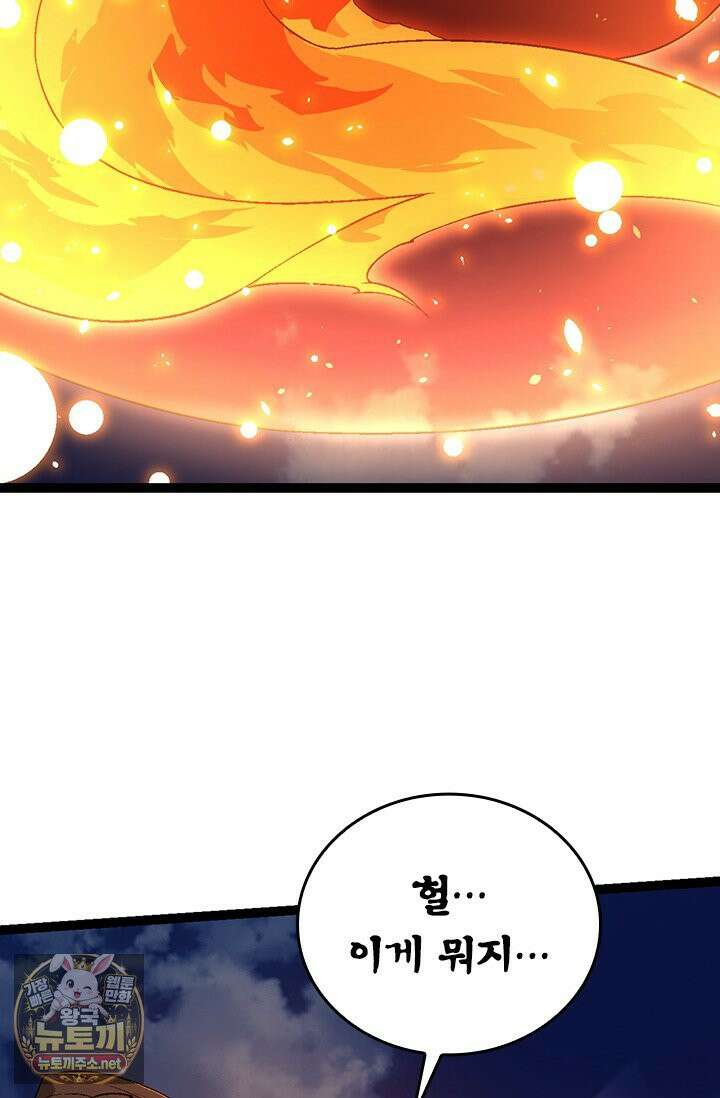 S급 나무로 레벨업 190화 30