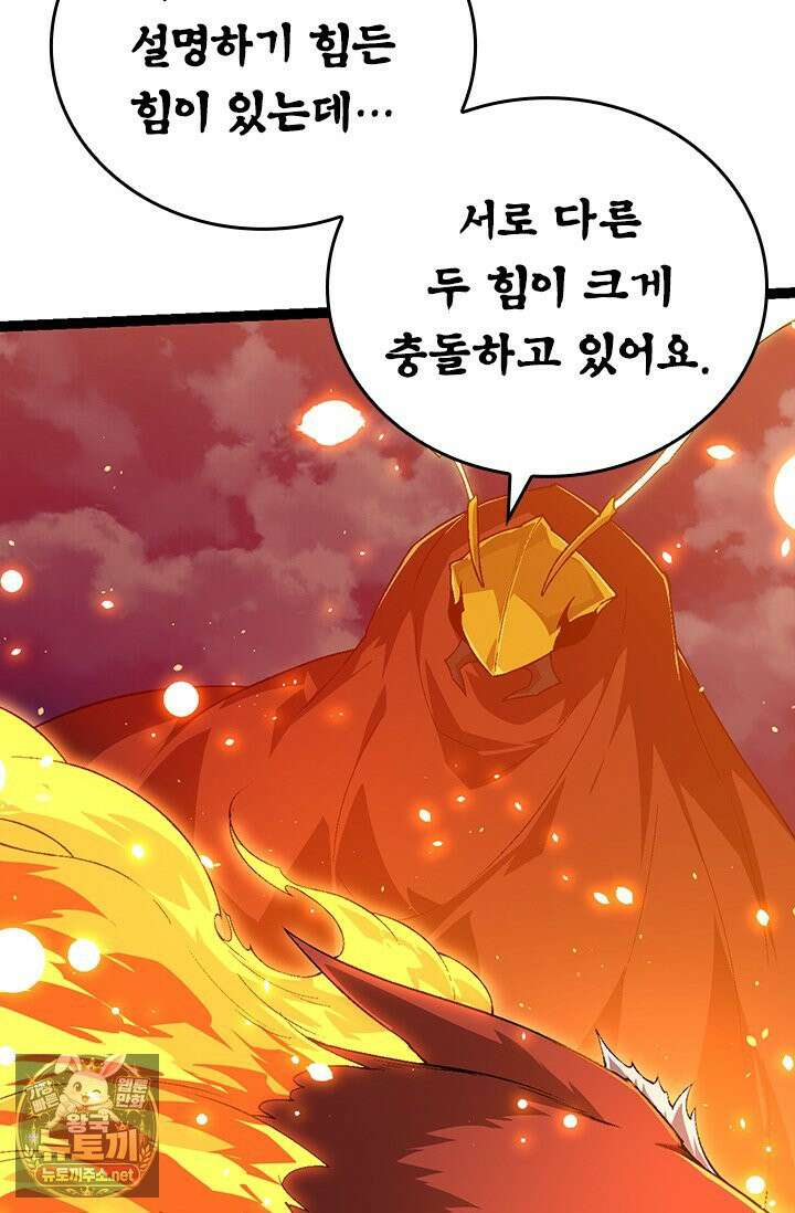 S급 나무로 레벨업 190화 32