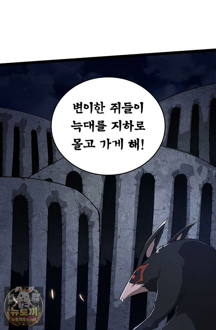 S급 나무로 레벨업 190화 35