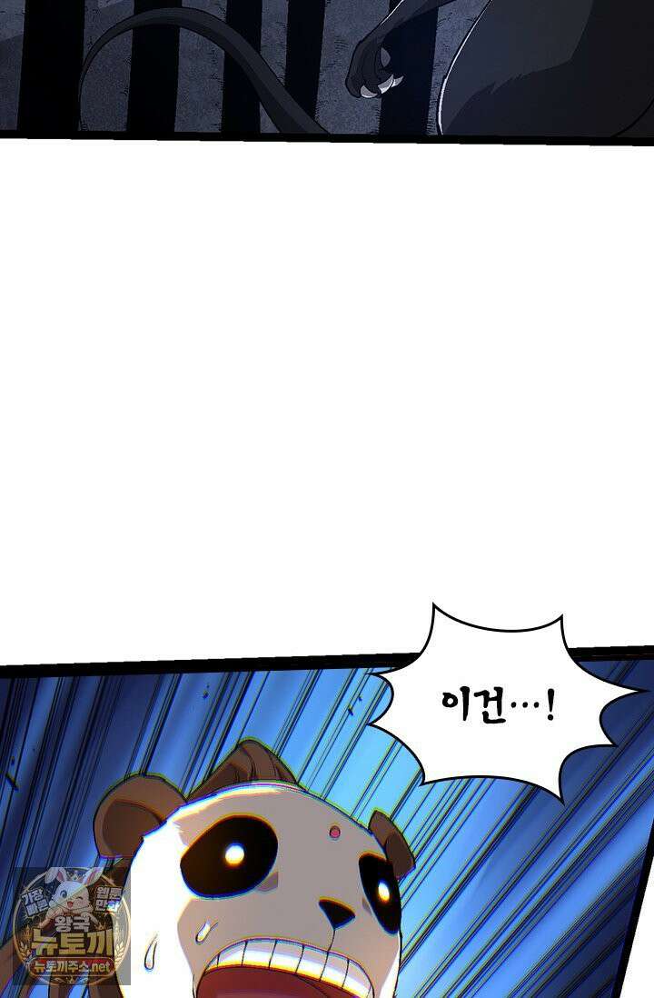 S급 나무로 레벨업 190화 36