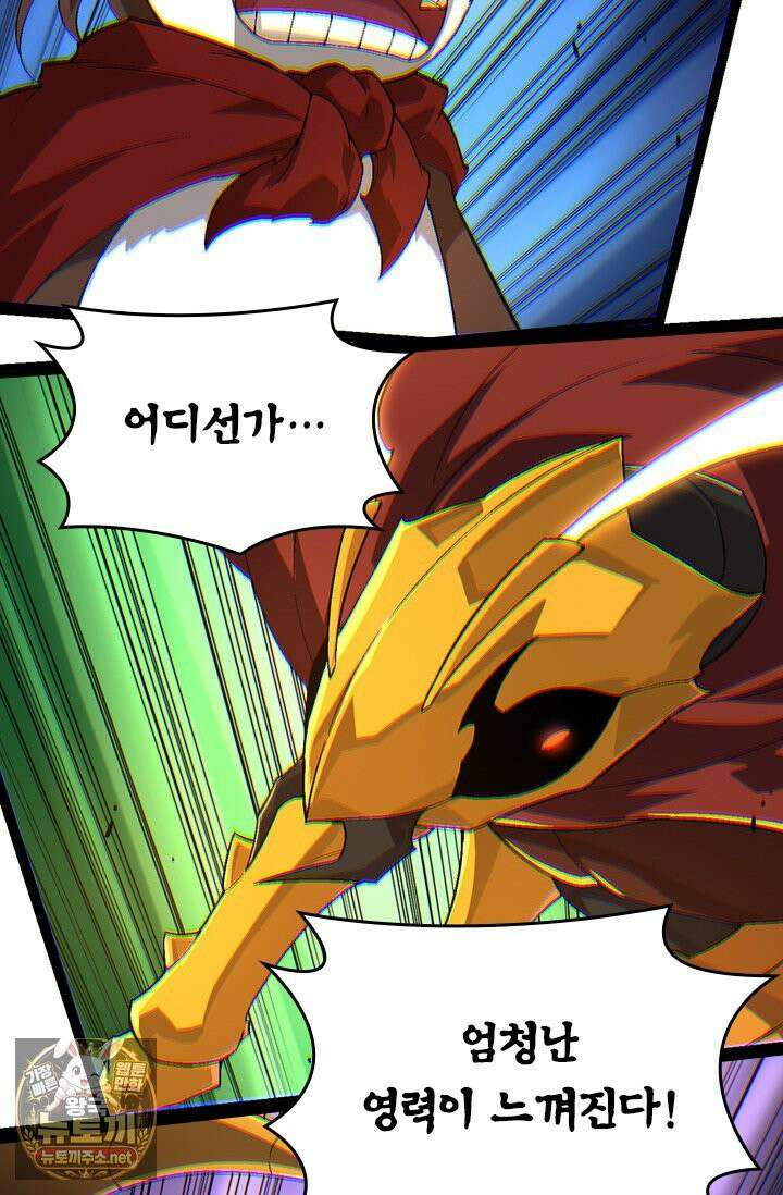 S급 나무로 레벨업 190화 37