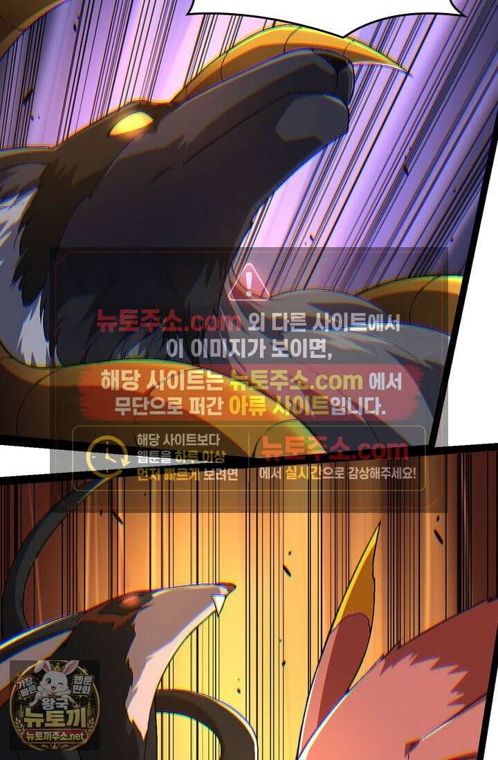 S급 나무로 레벨업 190화 38