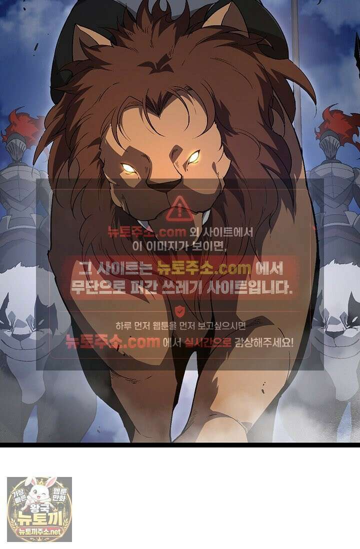 S급 나무로 레벨업 190화 41