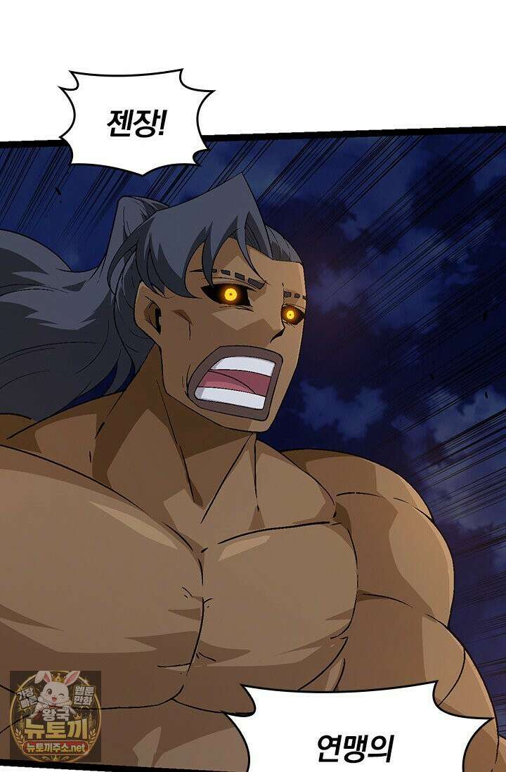 S급 나무로 레벨업 190화 42
