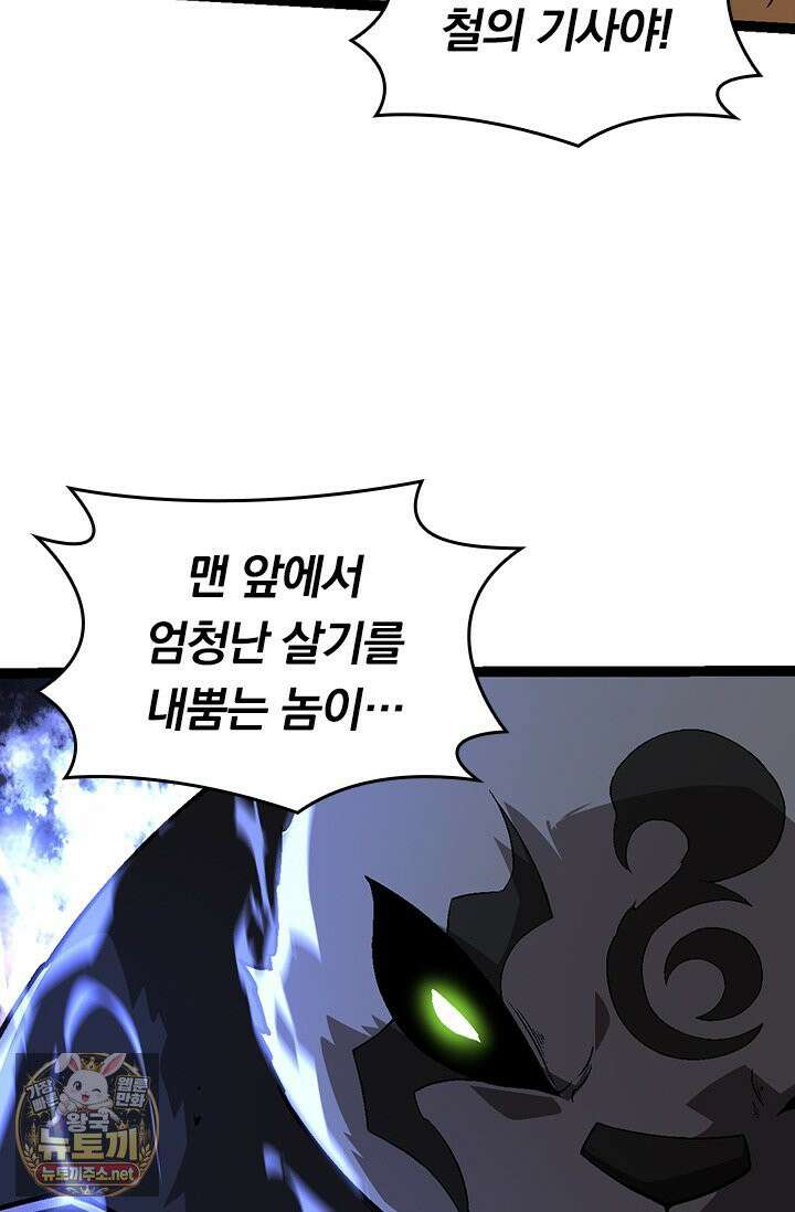 S급 나무로 레벨업 190화 43