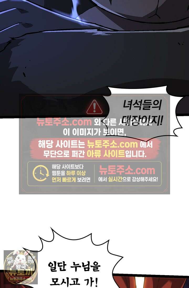 S급 나무로 레벨업 190화 44