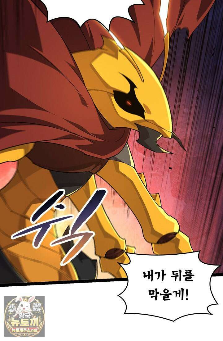 S급 나무로 레벨업 190화 45