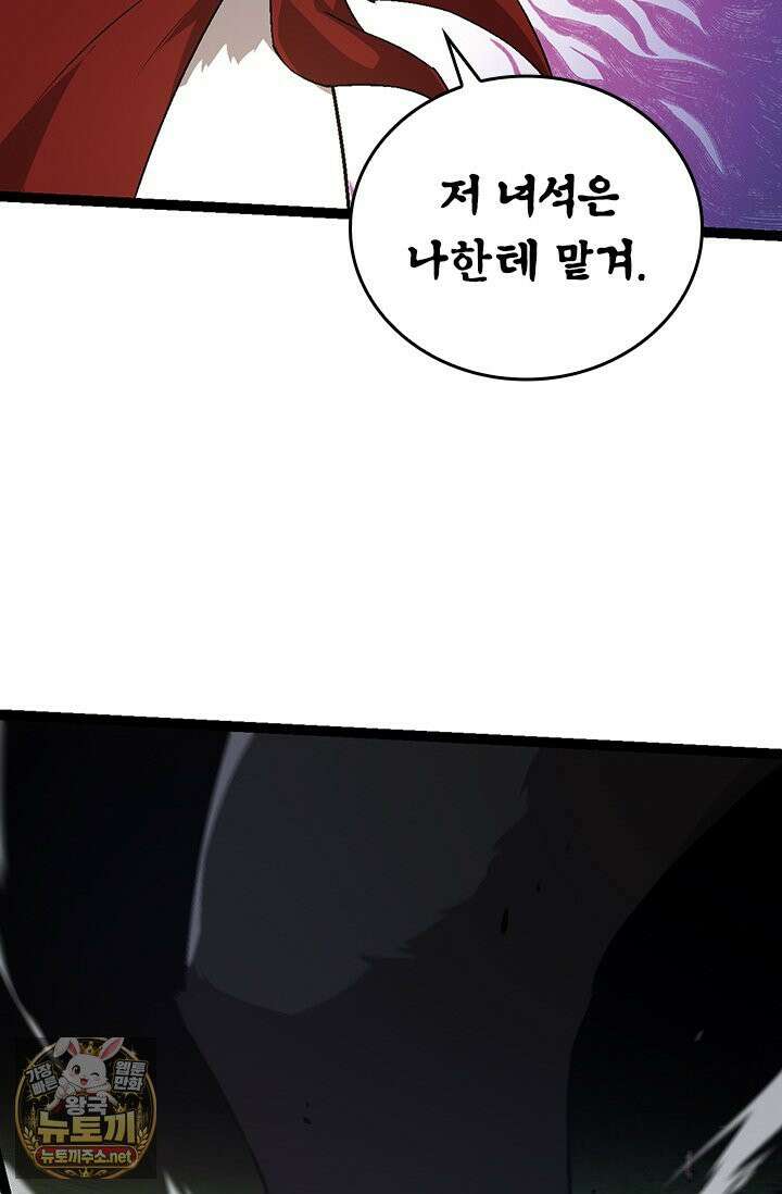 S급 나무로 레벨업 190화 48