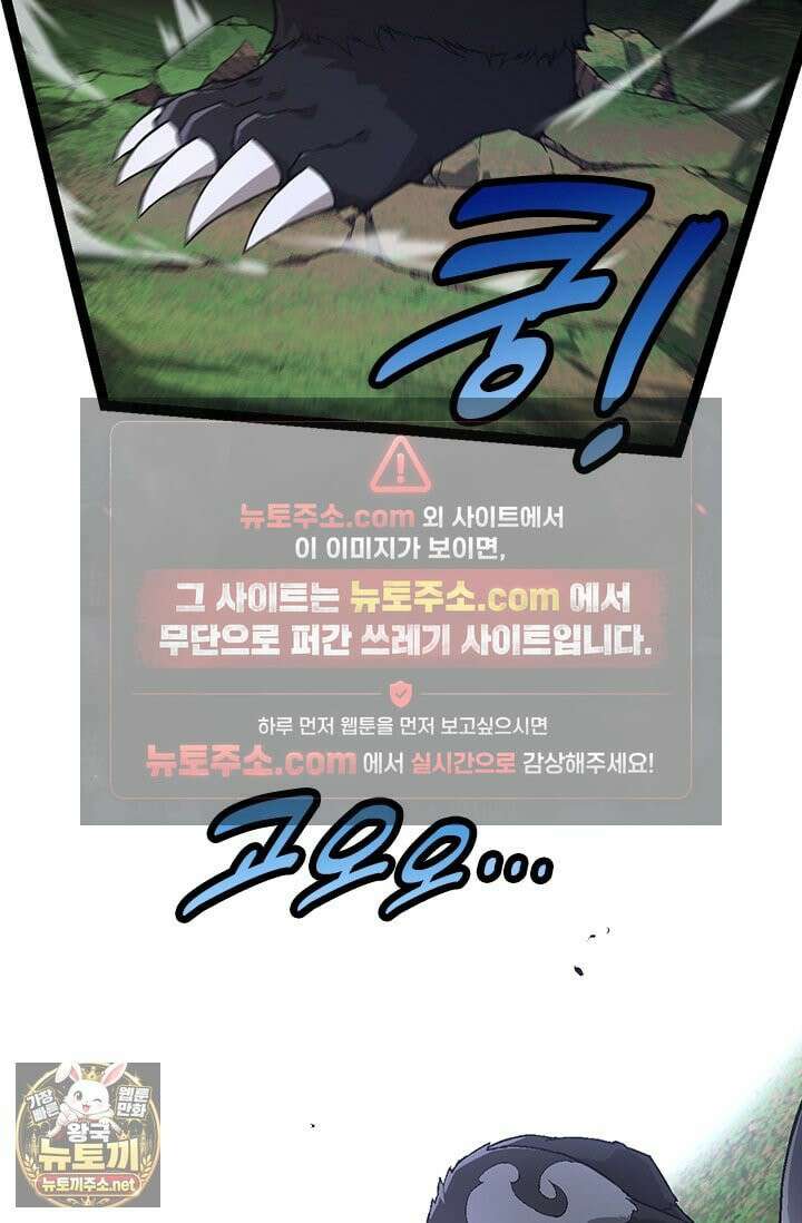 S급 나무로 레벨업 190화 49