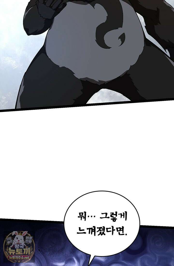 S급 나무로 레벨업 190화 54