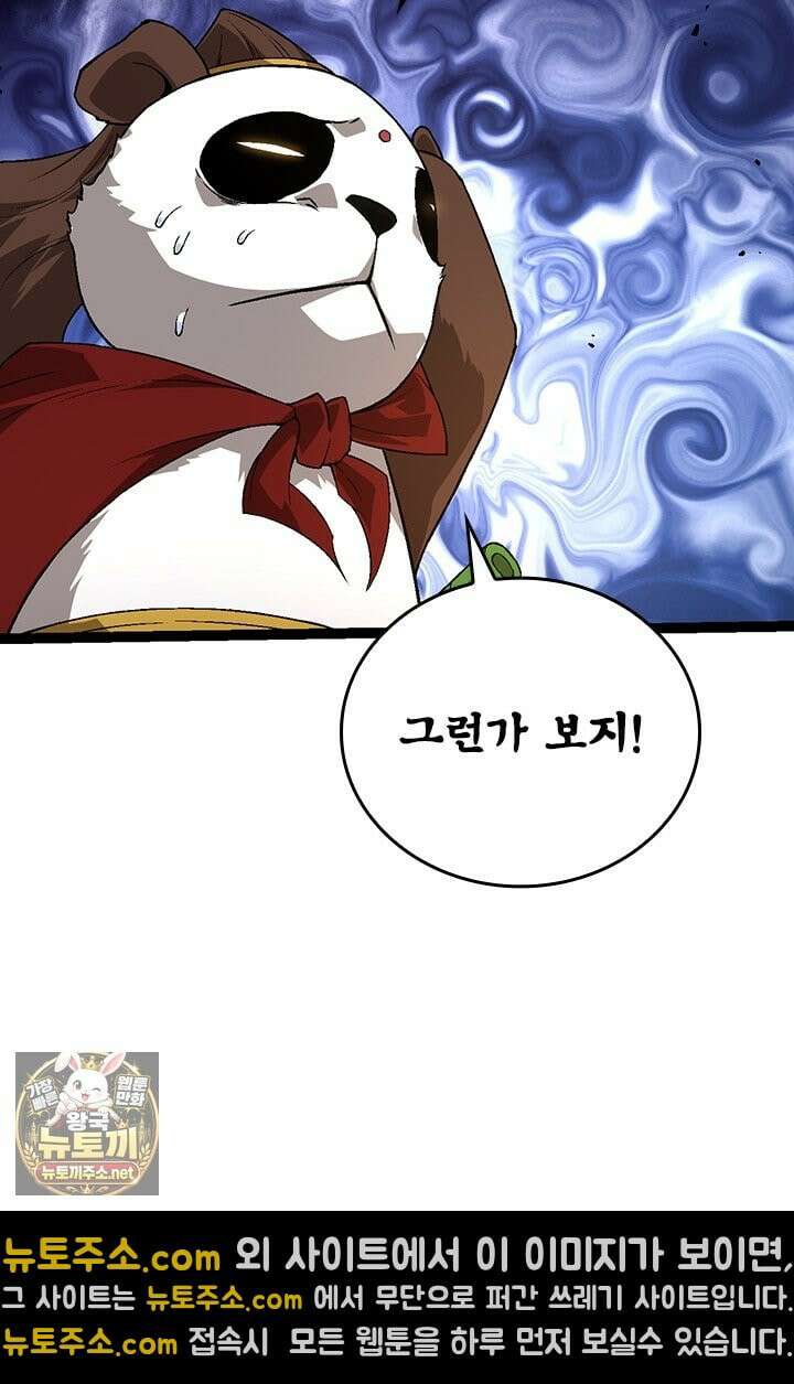 S급 나무로 레벨업 190화 55