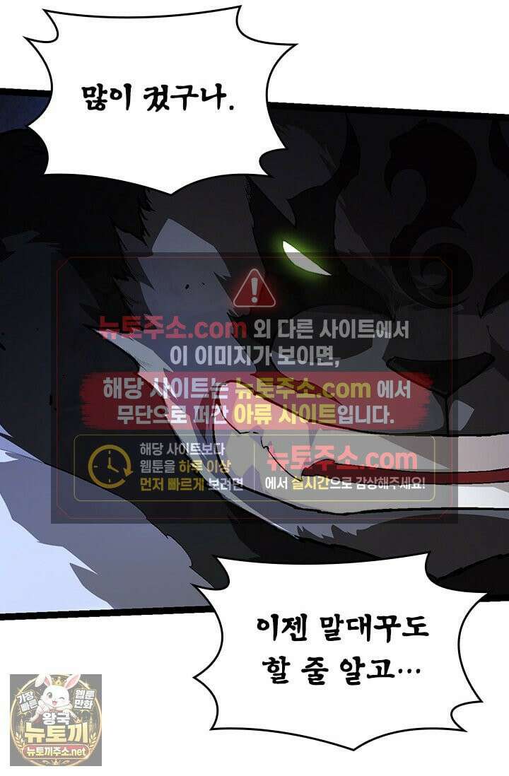 S급 나무로 레벨업 190화 56
