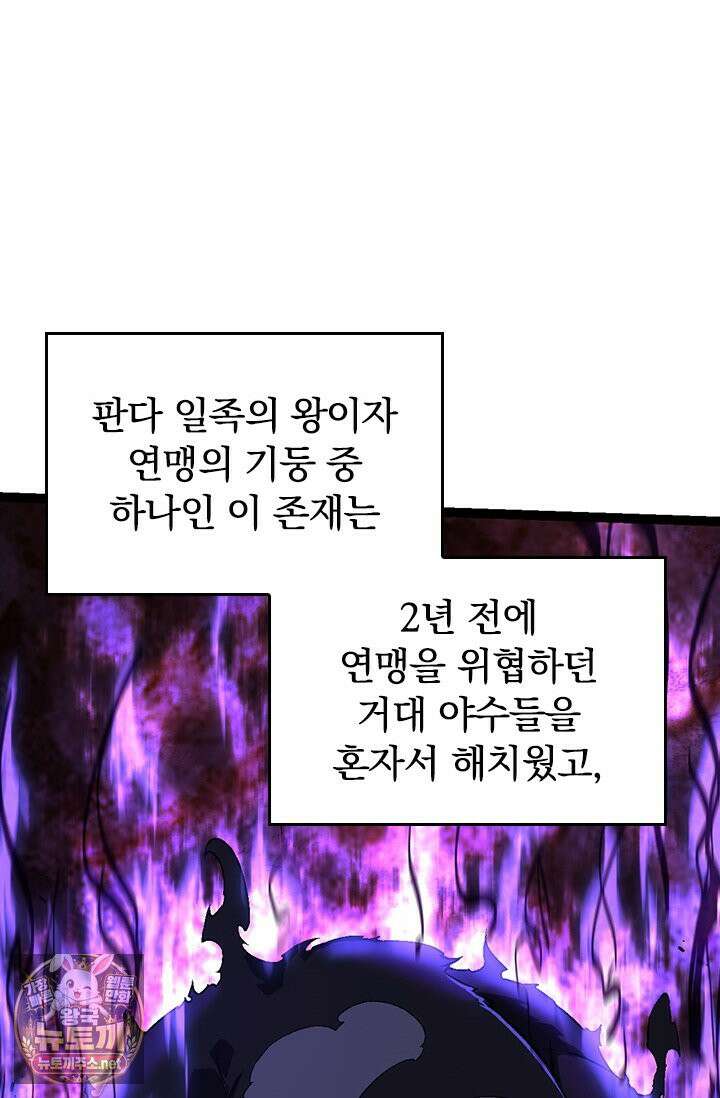 S급 나무로 레벨업 190화 57
