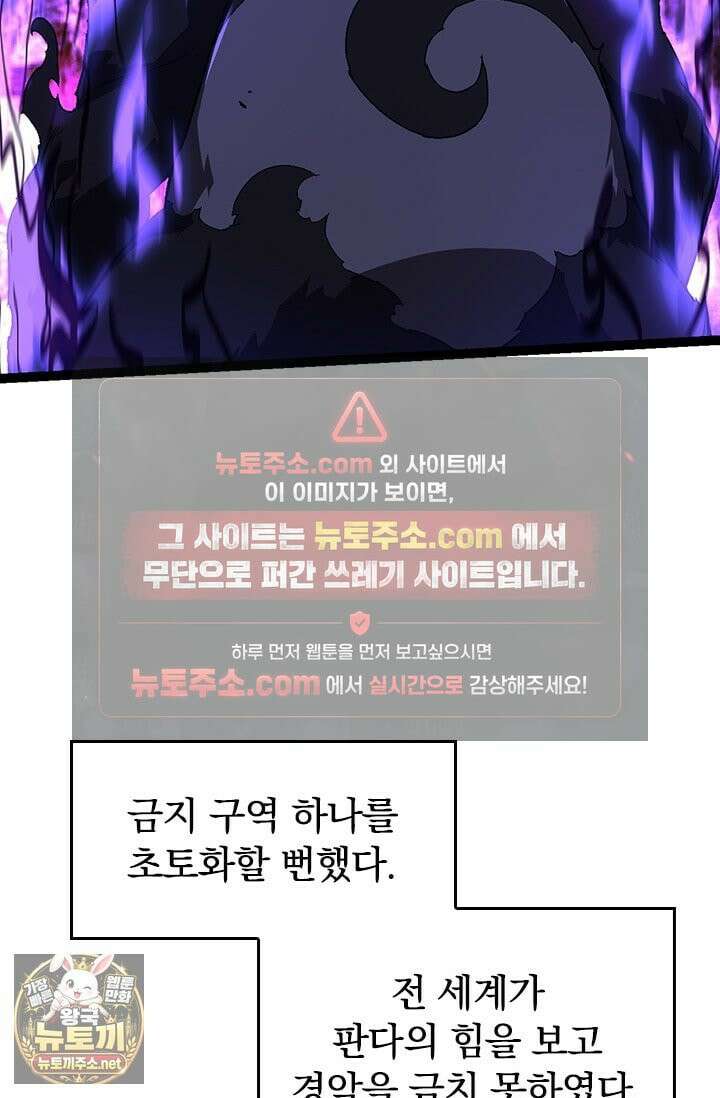 S급 나무로 레벨업 190화 58