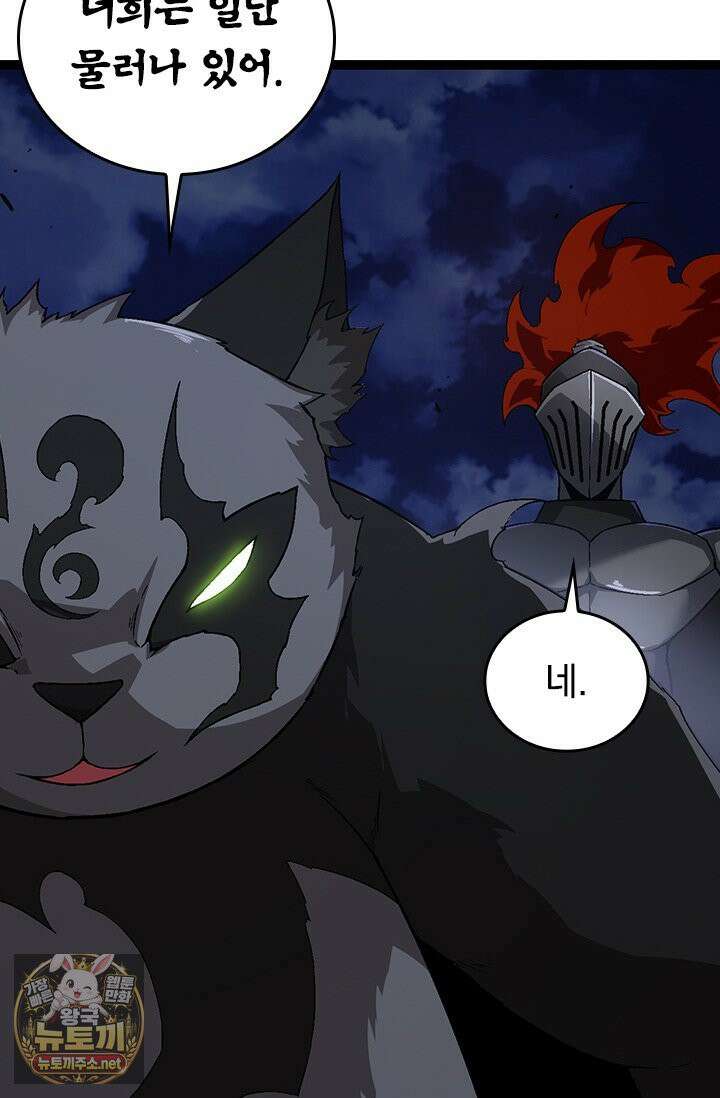 S급 나무로 레벨업 190화 60