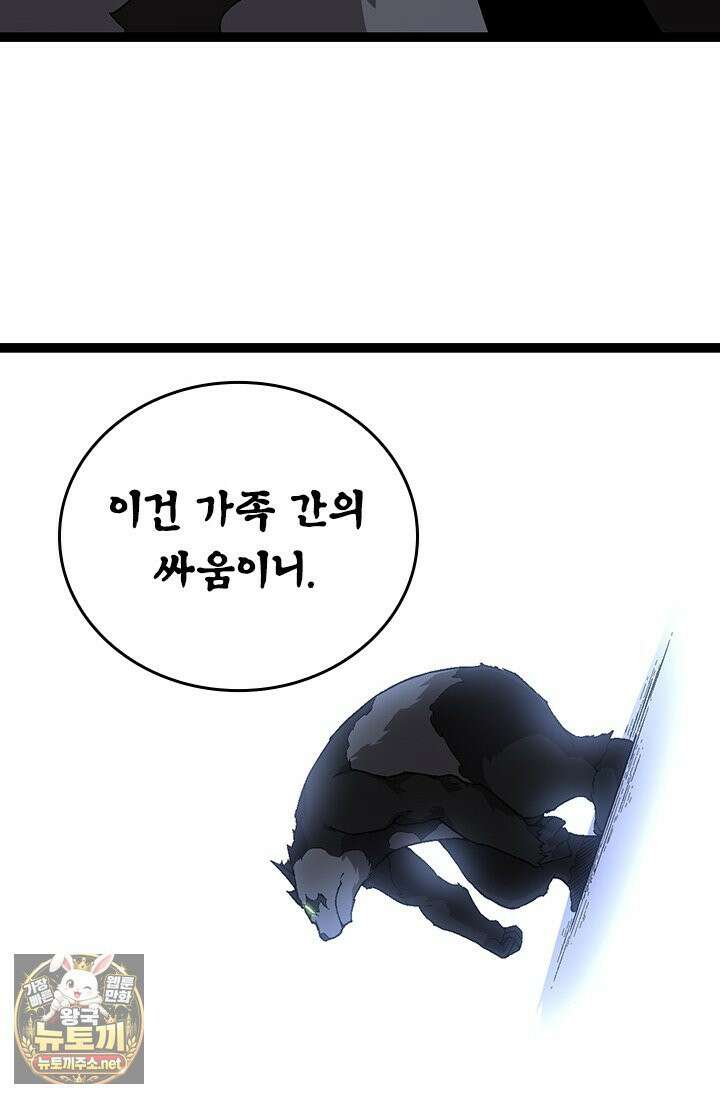 S급 나무로 레벨업 190화 61