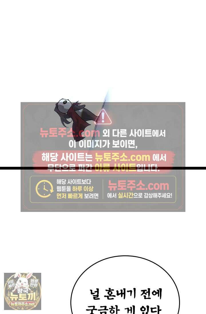 S급 나무로 레벨업 190화 62