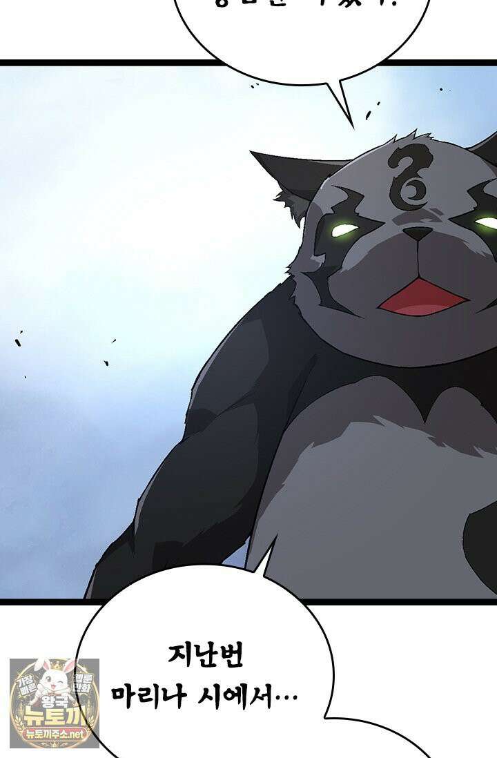 S급 나무로 레벨업 190화 63