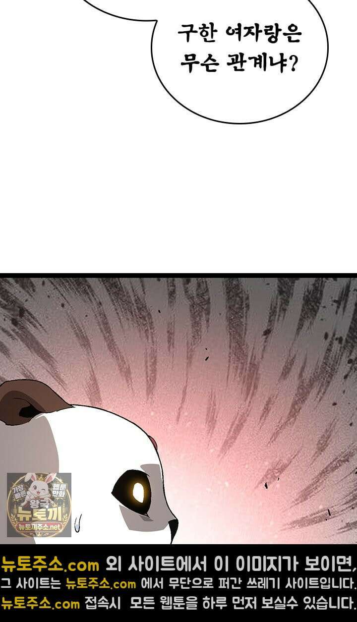 S급 나무로 레벨업 190화 64