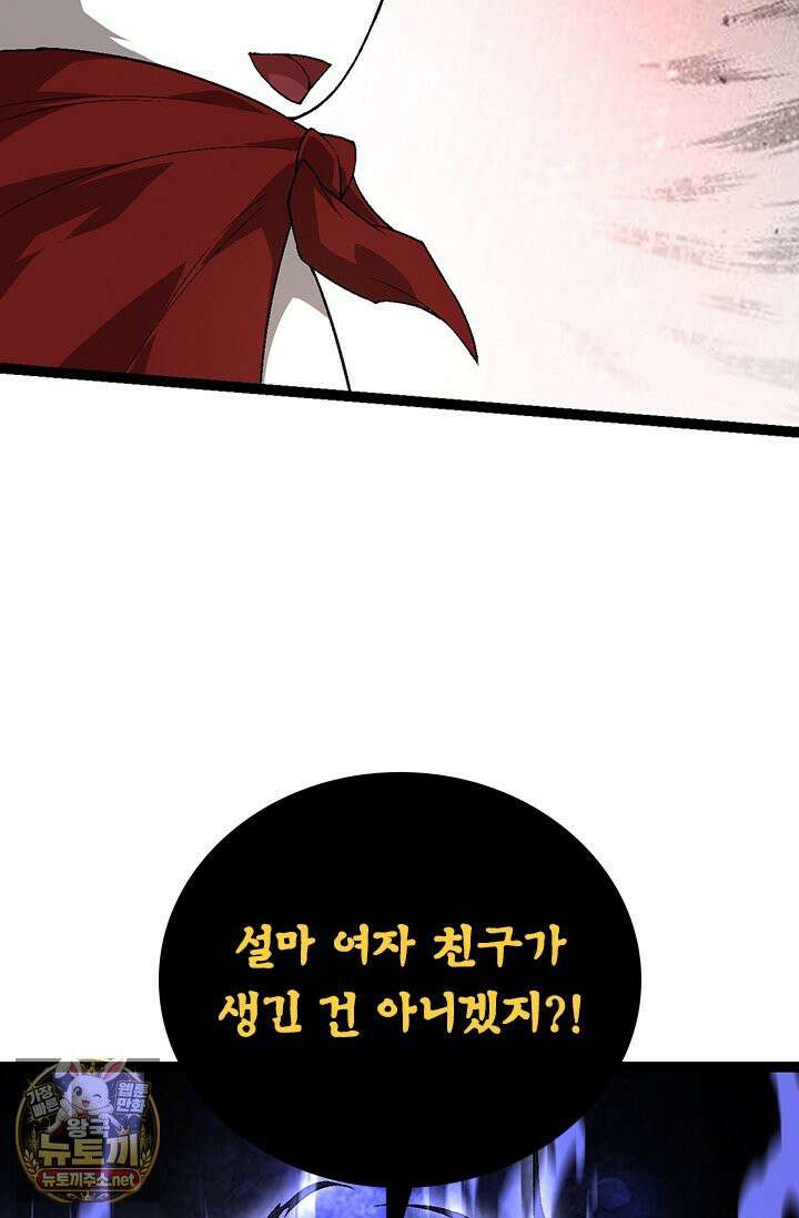 S급 나무로 레벨업 190화 65
