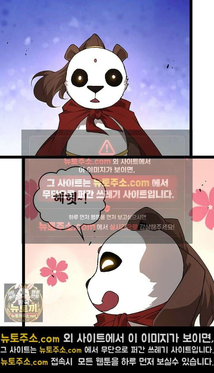 S급 나무로 레벨업 190화 67