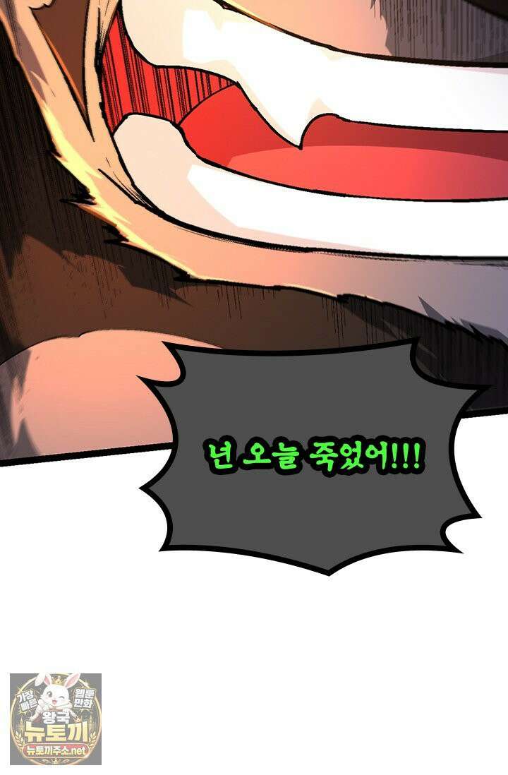 S급 나무로 레벨업 190화 69