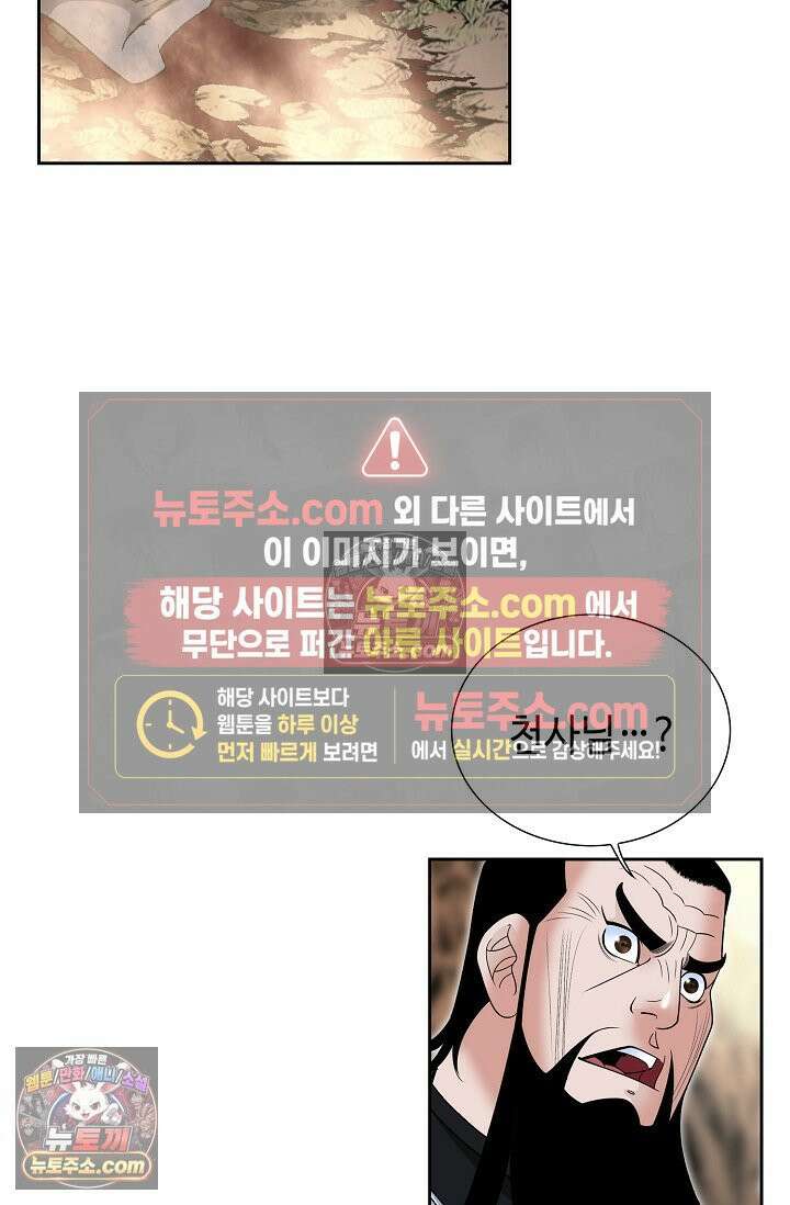 독왕강림 185화 6