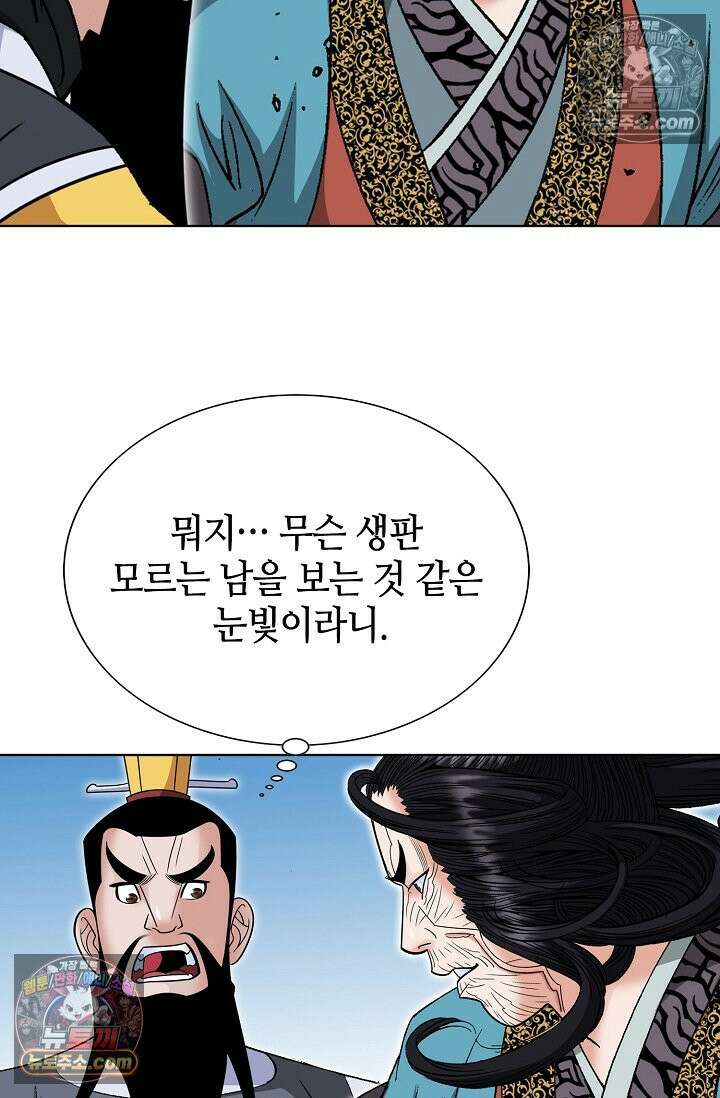 독왕강림 185화 8