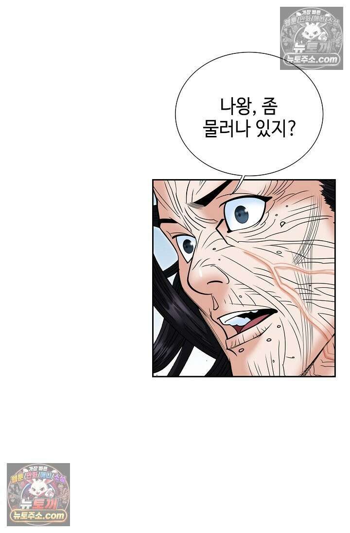 독왕강림 185화 10