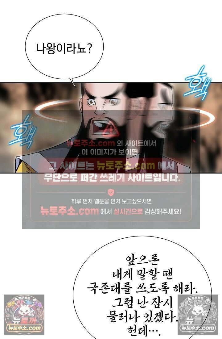 독왕강림 185화 11