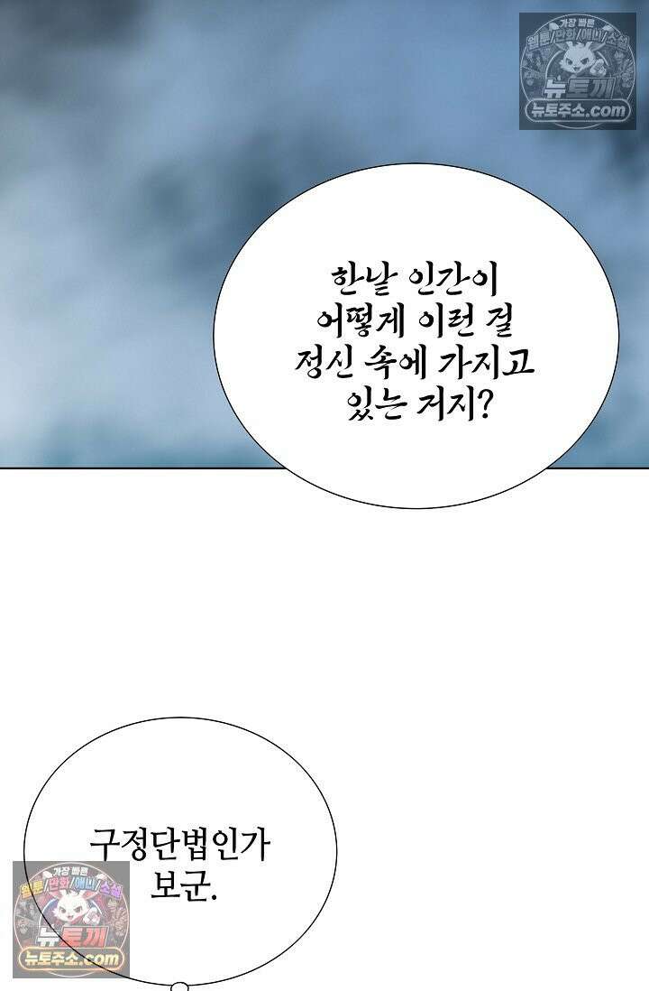 독왕강림 185화 14
