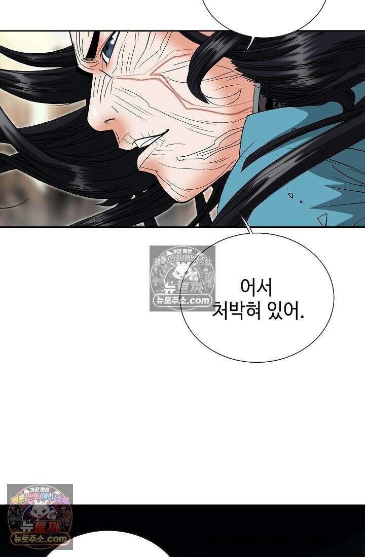 독왕강림 185화 16