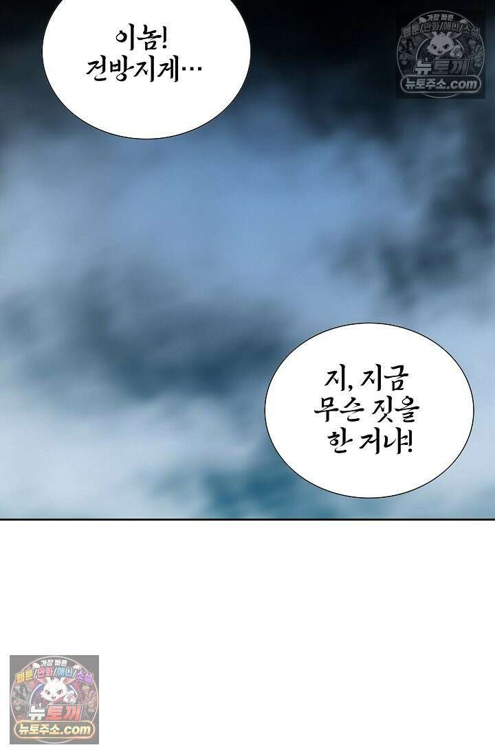 독왕강림 185화 17