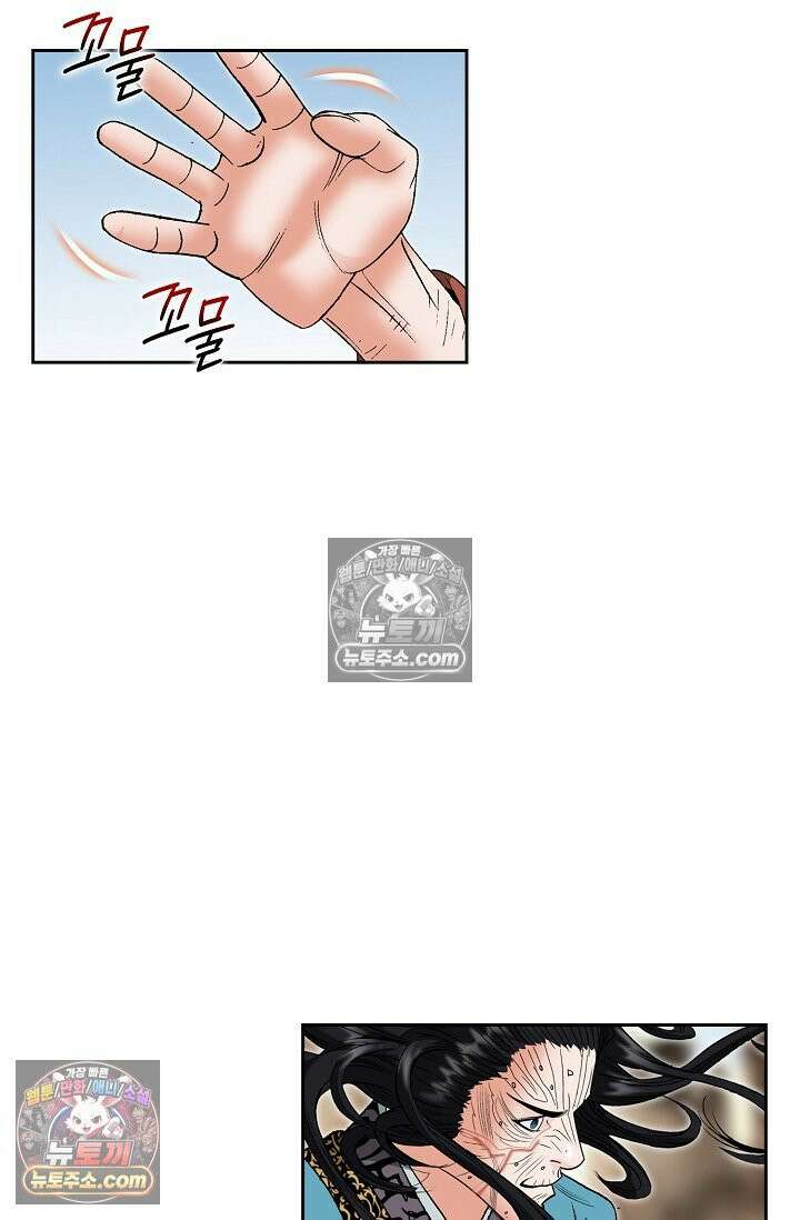 독왕강림 185화 20