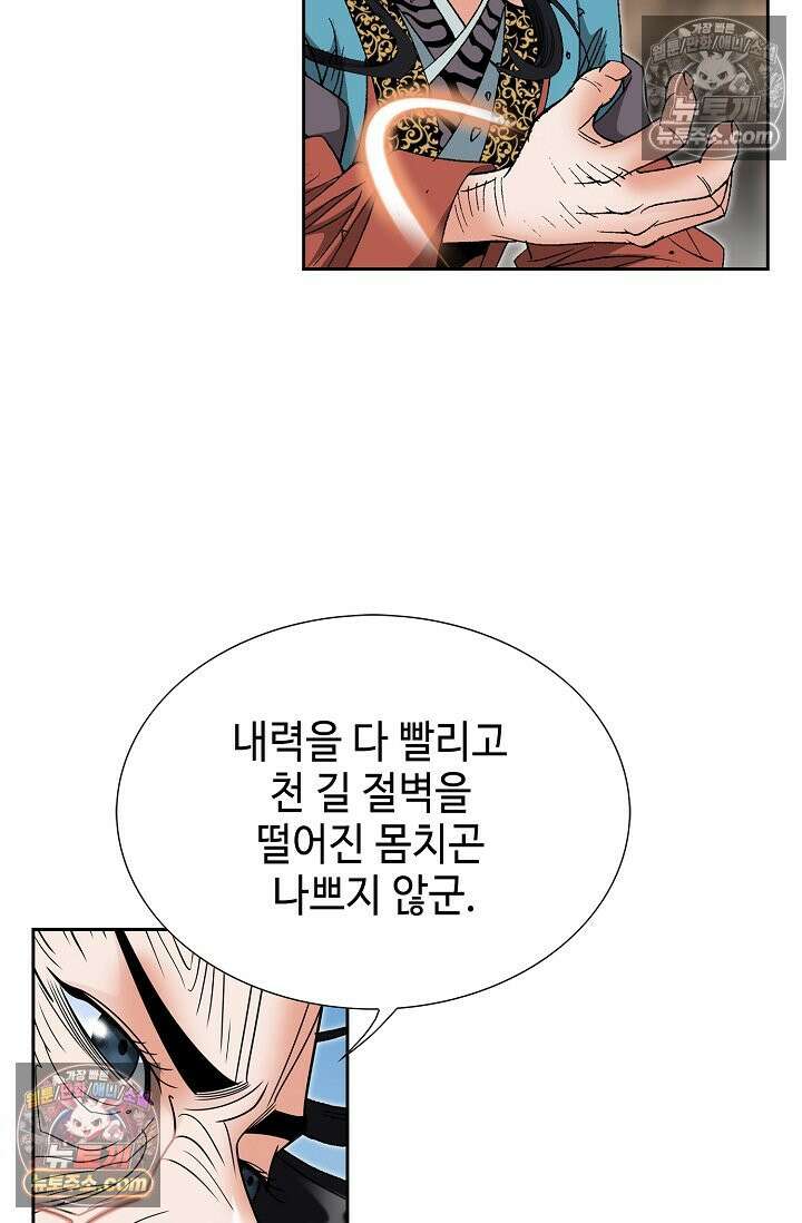 독왕강림 185화 21