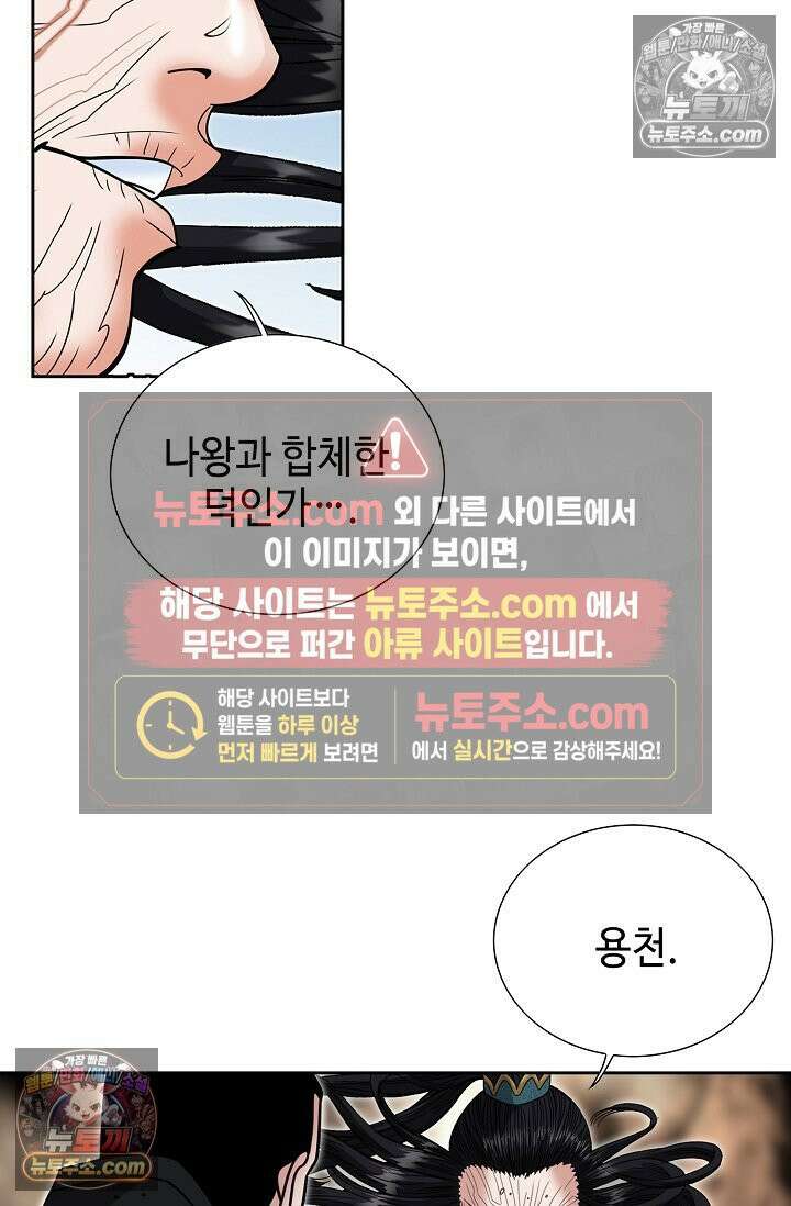 독왕강림 185화 22