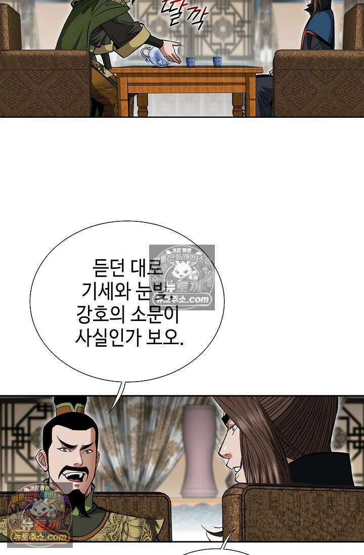 독왕강림 195화 3