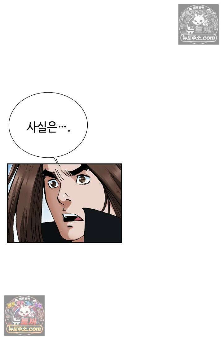 독왕강림 195화 8