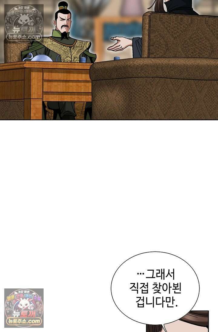 독왕강림 195화 10