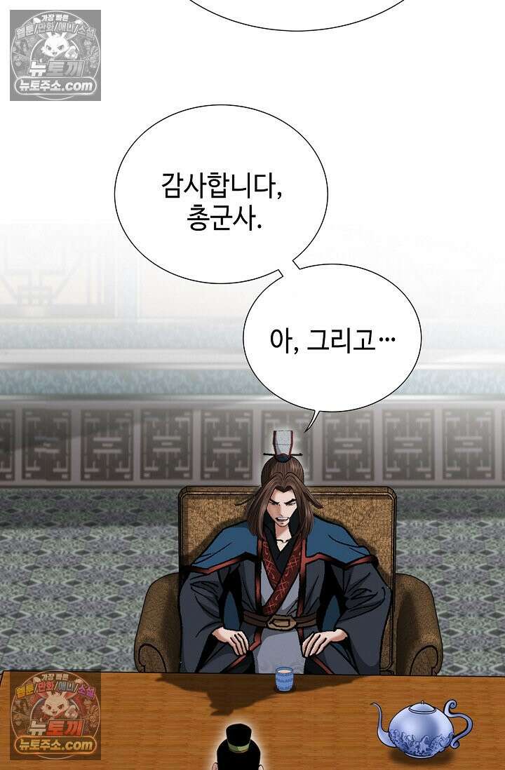 독왕강림 195화 17