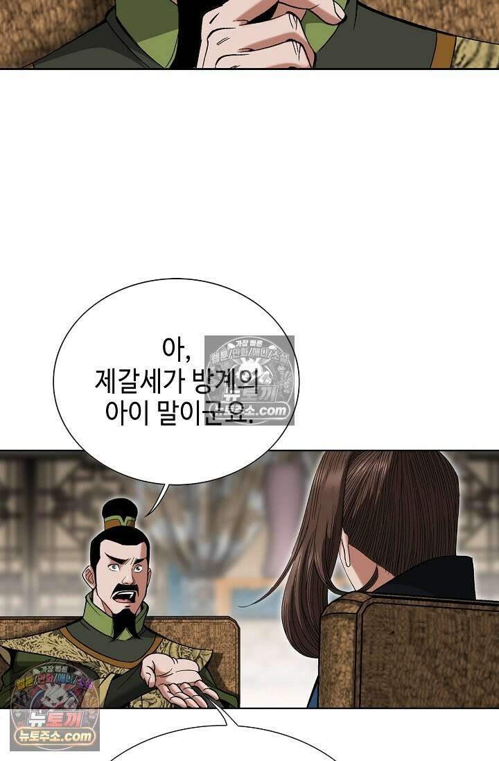 독왕강림 195화 21