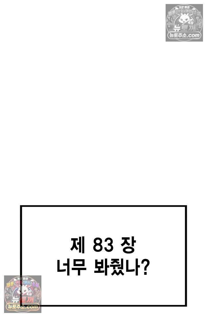 독왕강림 205화 10