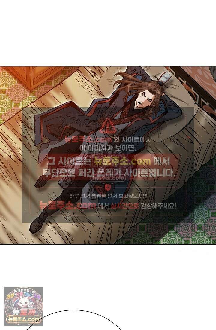 독왕강림 205화 12